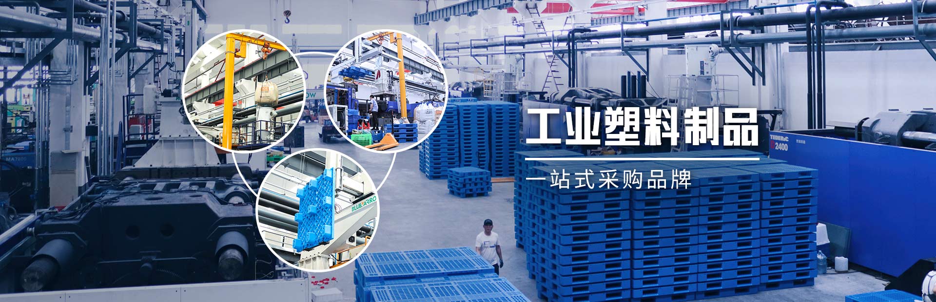 林輝塑業-工業塑料制品，一站式采購品牌